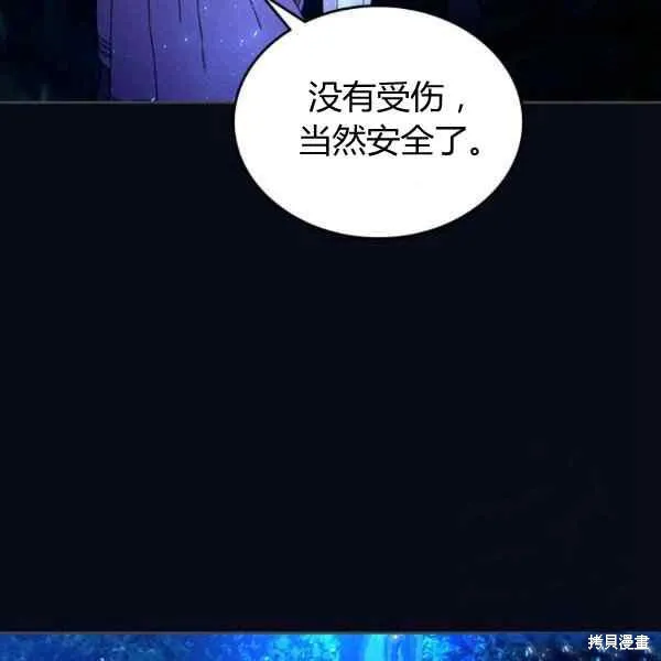 第67话 第26页