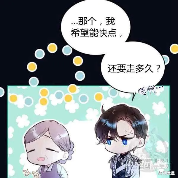 第67话 第28页