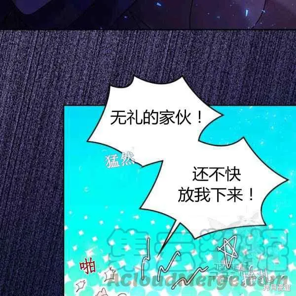 第67话 第33页