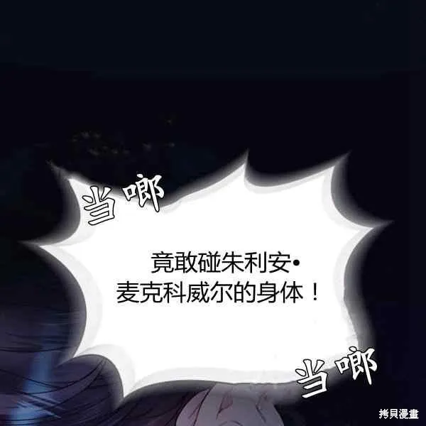 第67话 第36页