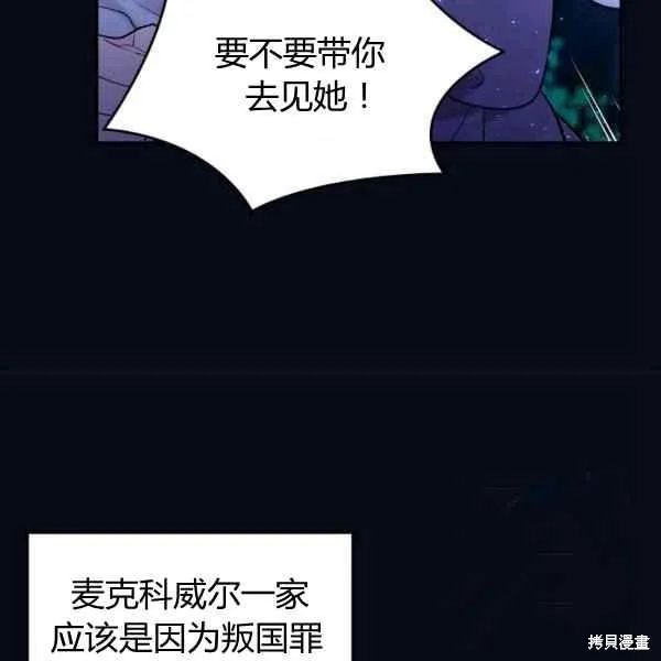 第67话 第42页