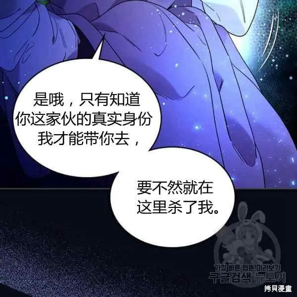第67话 第46页