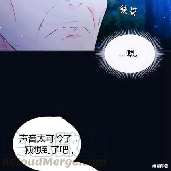 第67话 第53页