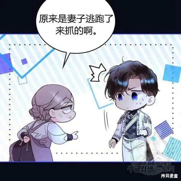 第67话 第54页