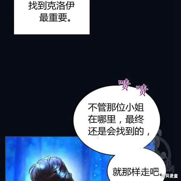 第67话 第56页