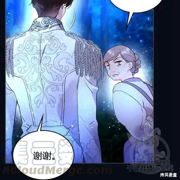 第67话 第57页