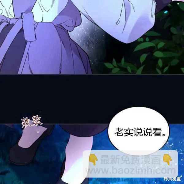 第67话 第60页