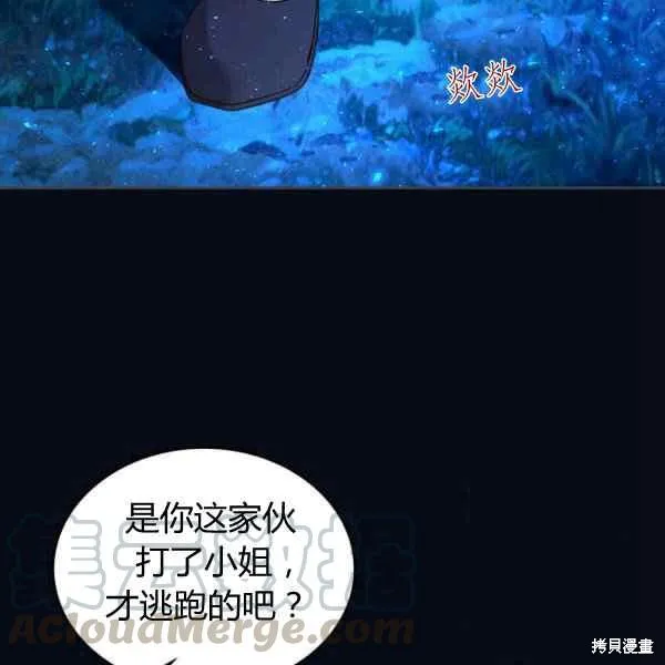 第67话 第61页