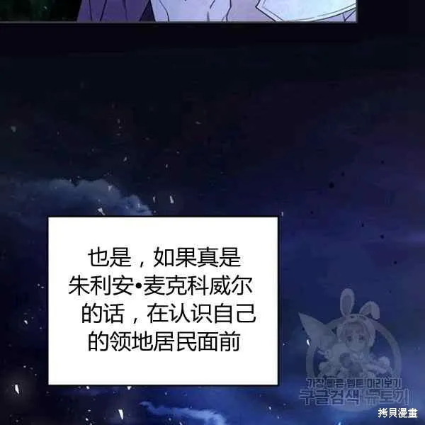 第67话 第67页