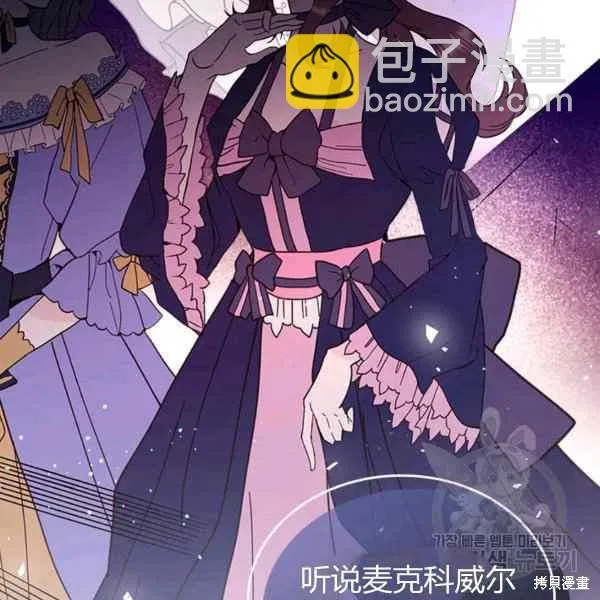 第67话 第70页