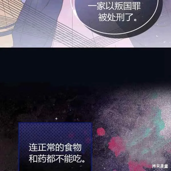 第67话 第71页