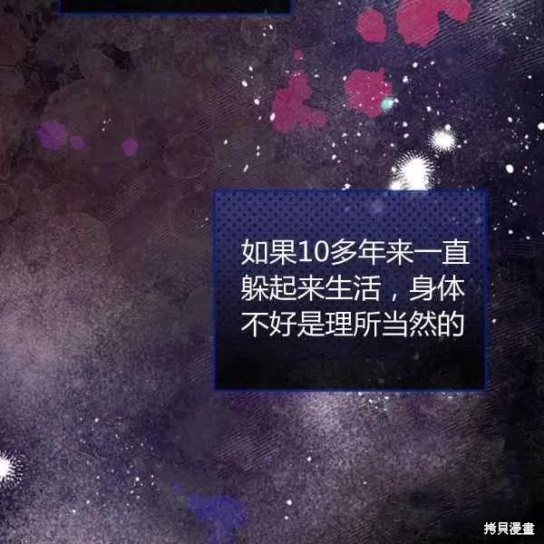 第67话 第72页
