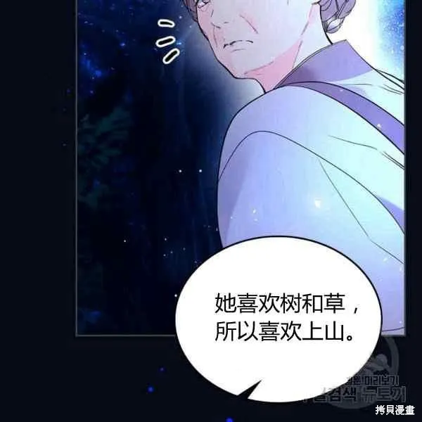 第67话 第74页