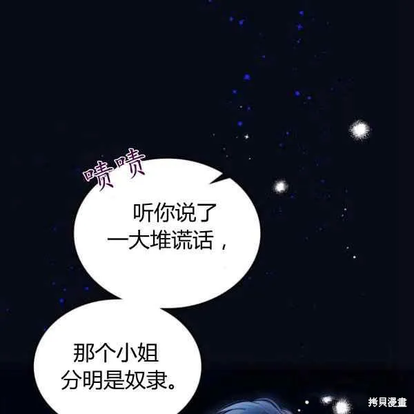 第67话 第75页