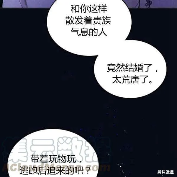 第67话 第77页