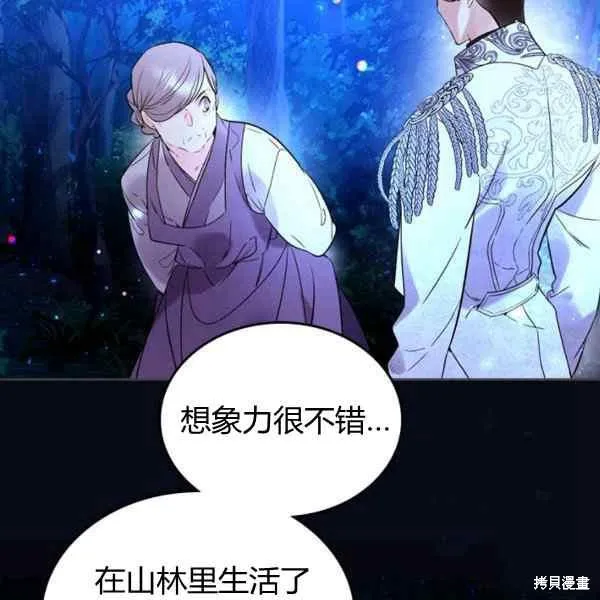 第67话 第80页
