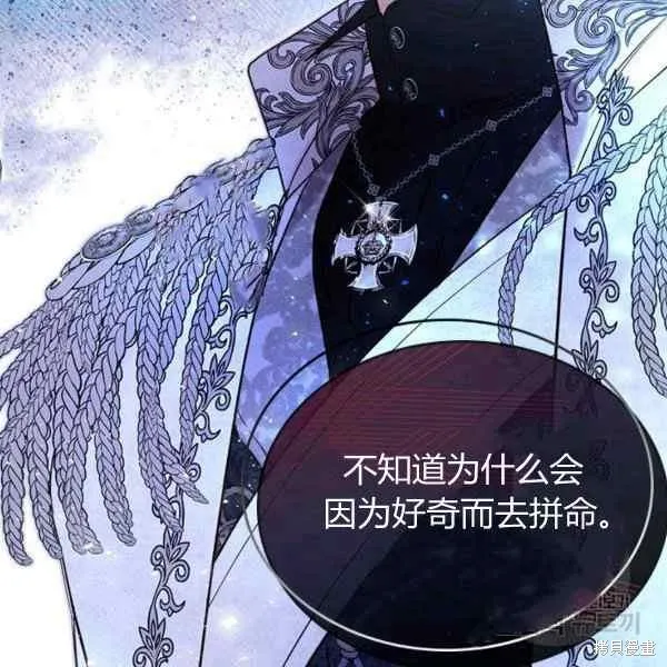 第67话 第82页