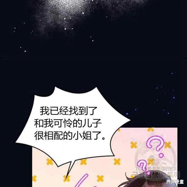 第67话 第84页