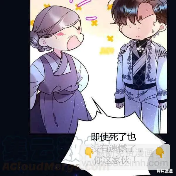 第67话 第85页