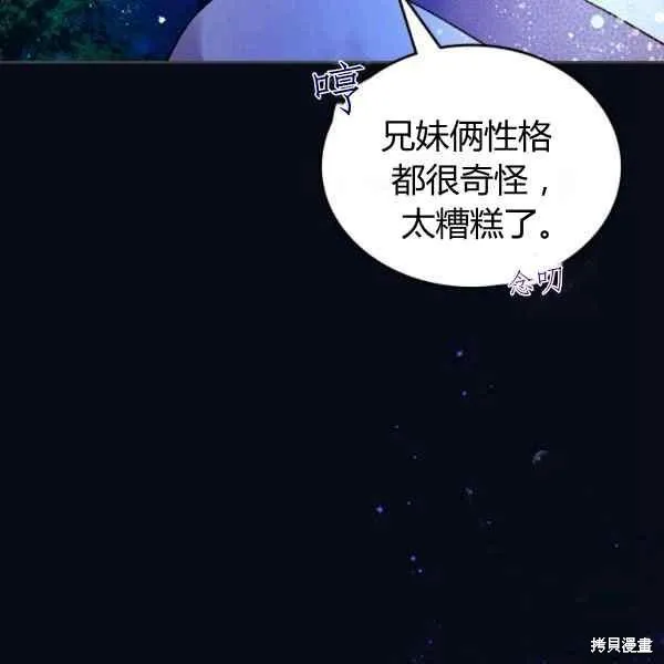 第67话 第87页