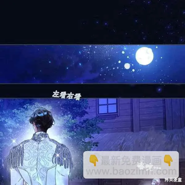 第67话 第88页