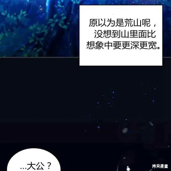 第67话 第90页