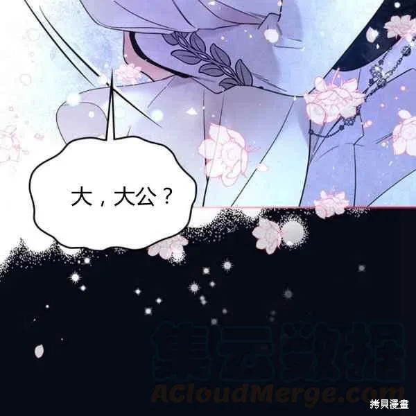 第67话 第97页