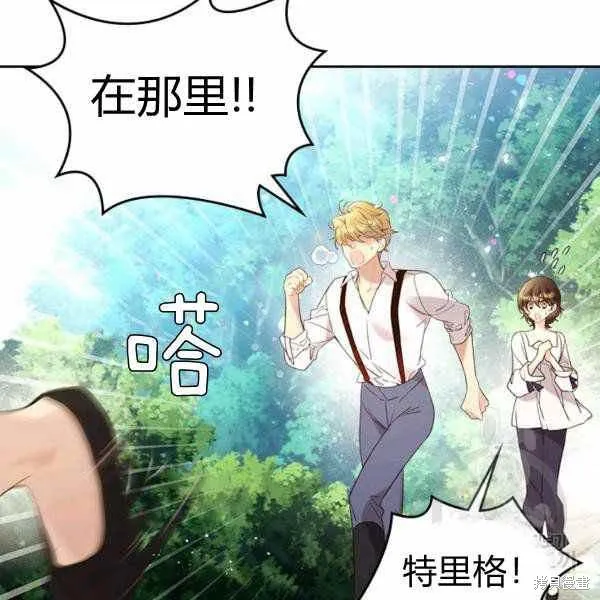 第66话 第7页
