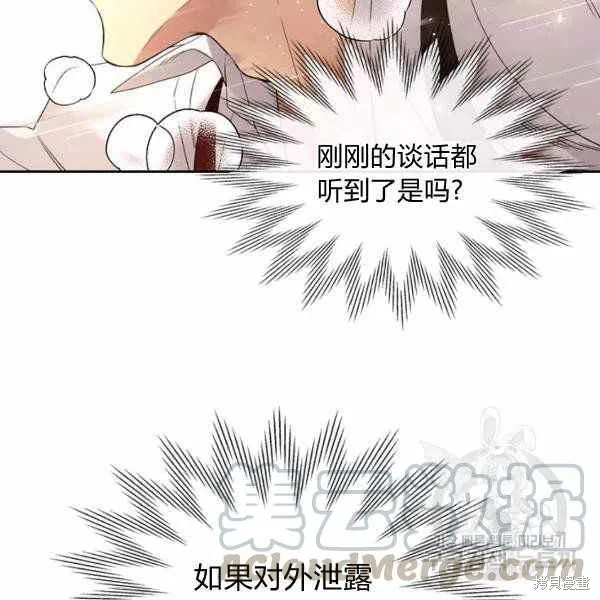 第66话 第9页