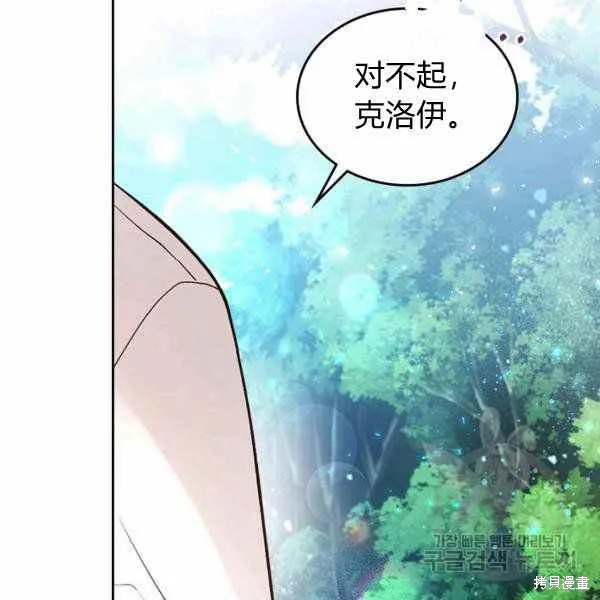 第66话 第20页