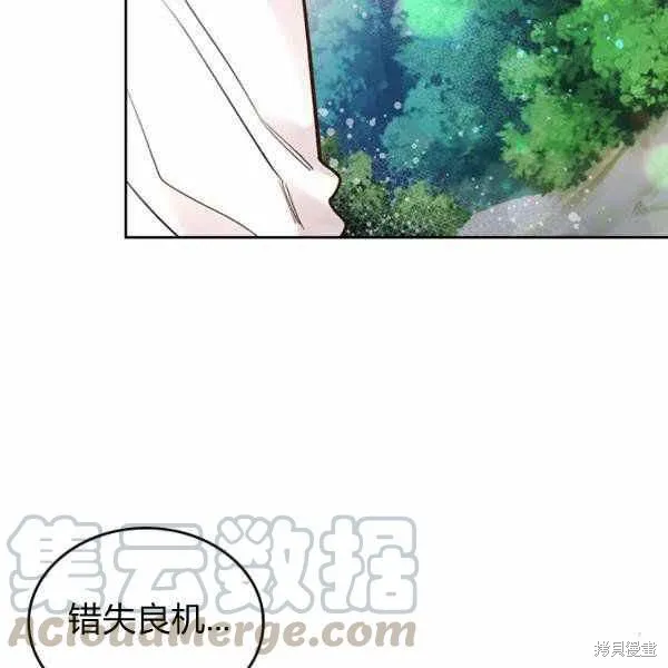 第66话 第21页