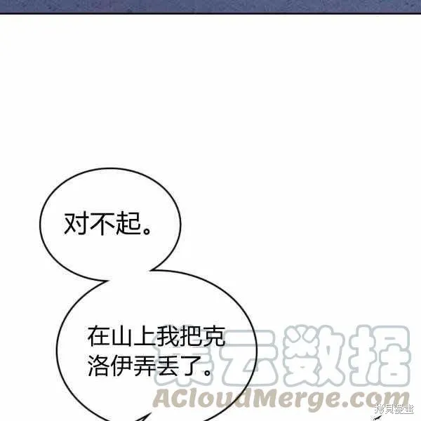 第66话 第41页