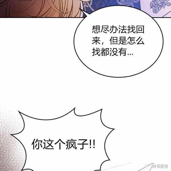 第66话 第44页