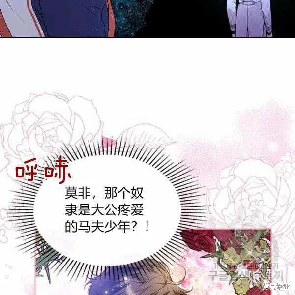 第66话 第59页