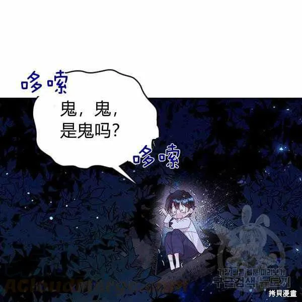 第66话 第73页