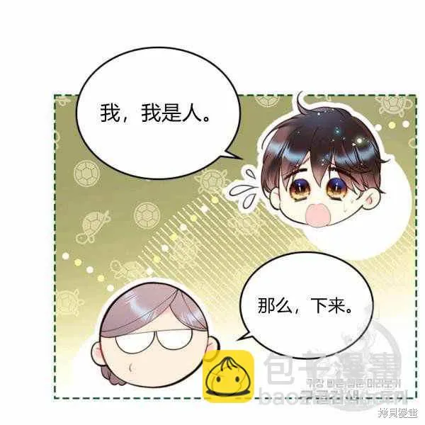 第66话 第75页