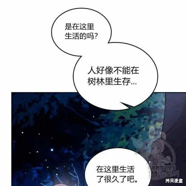 第66话 第76页
