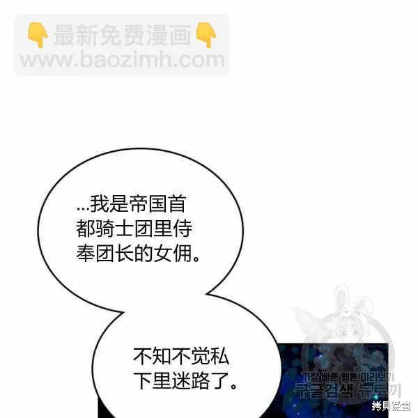 第66话 第78页
