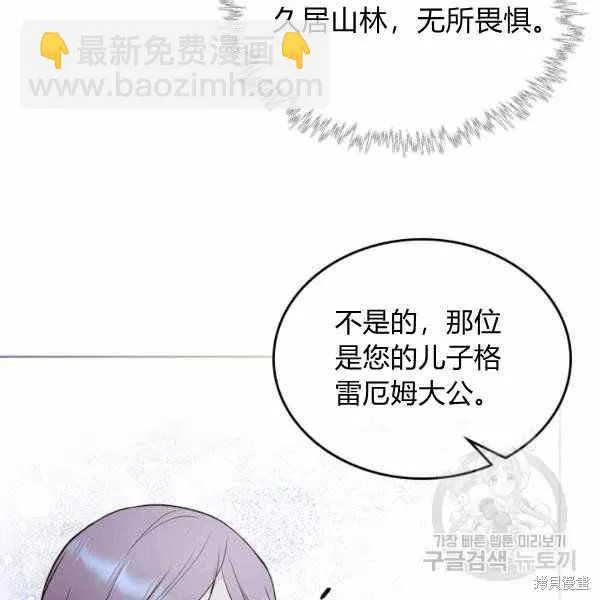 第66话 第82页