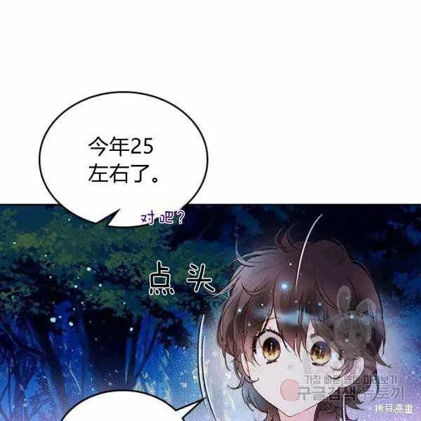 第66话 第84页