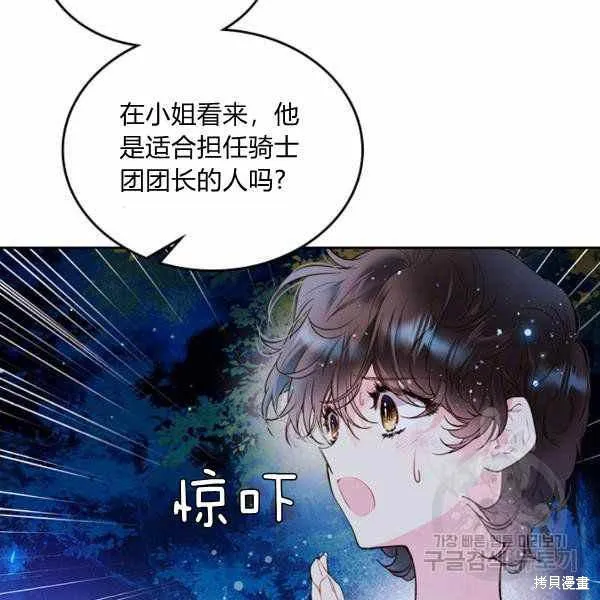 第66话 第88页