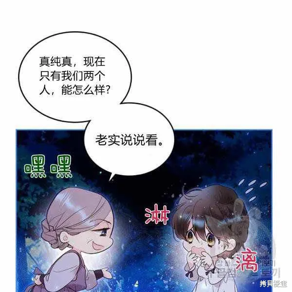 第66话 第90页