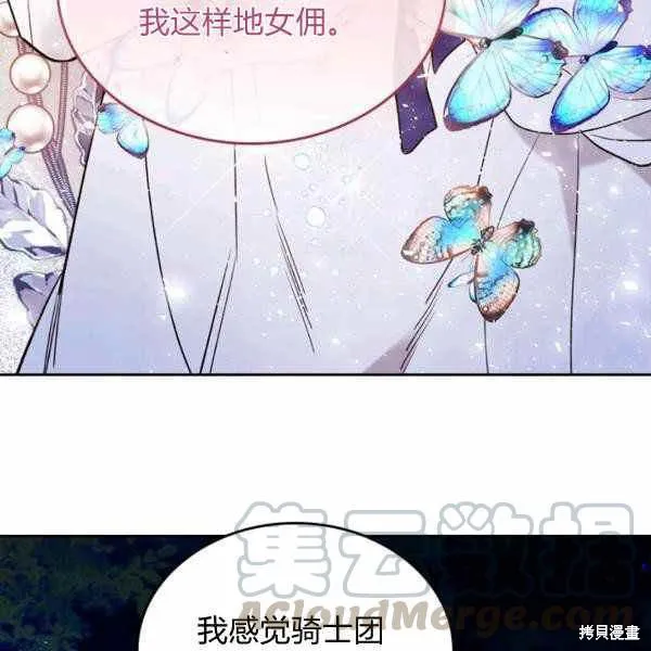 第66话 第101页