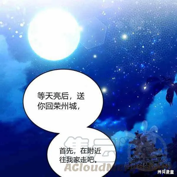 第66话 第105页