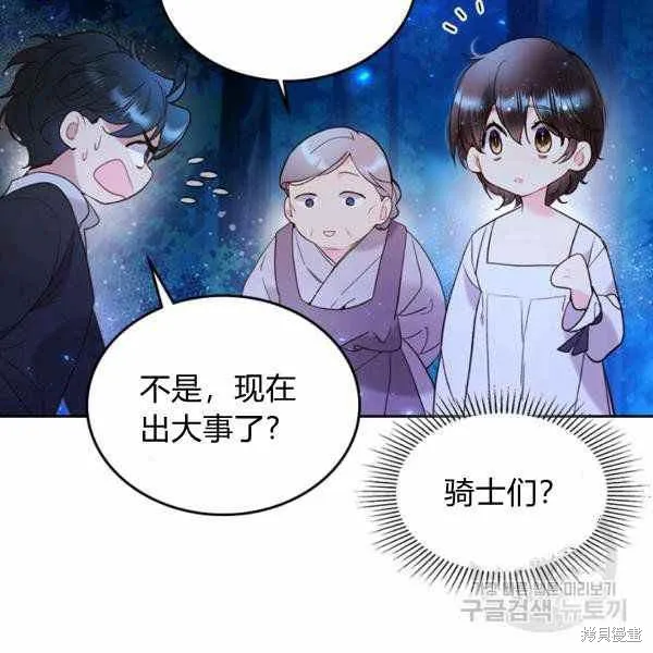 第66话 第112页