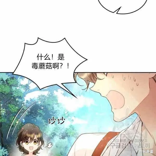 第65话 第32页