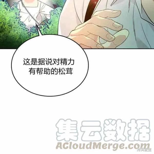 第65话 第33页
