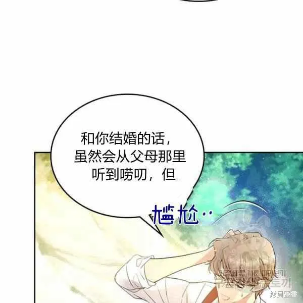第65话 第62页