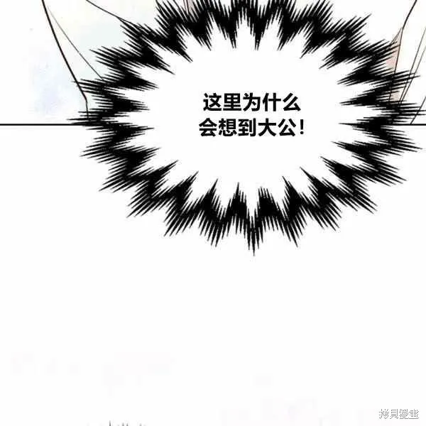 第65话 第79页