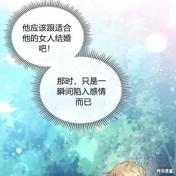 第65话 第80页